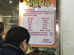菜单-鑫馨餐厅