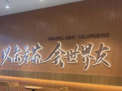 -大王油茶(二厂文创公园店)