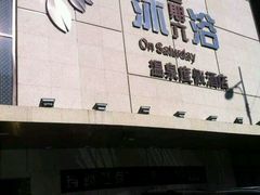 -果裹水汇(帅府店)