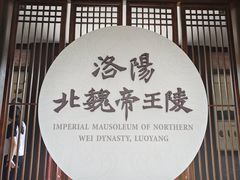 -洛阳古墓博物馆