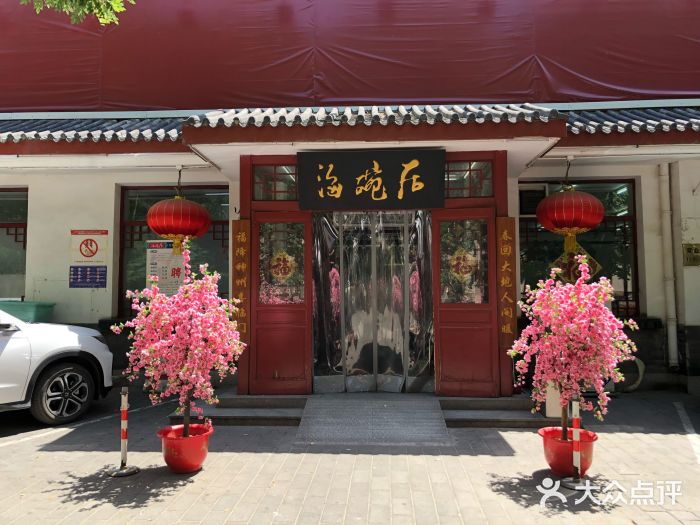 海碗居(增光路店)门面图片
