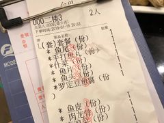 -正能量脆肉鲩火锅