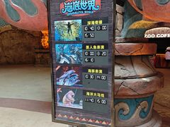 -波塞冬海底世界