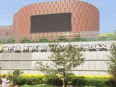 -中国宋庆龄青少年科技文化交流中心