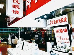 -臻美视爵眼镜·明月·依视路·蔡司折扣店(广渠门店)