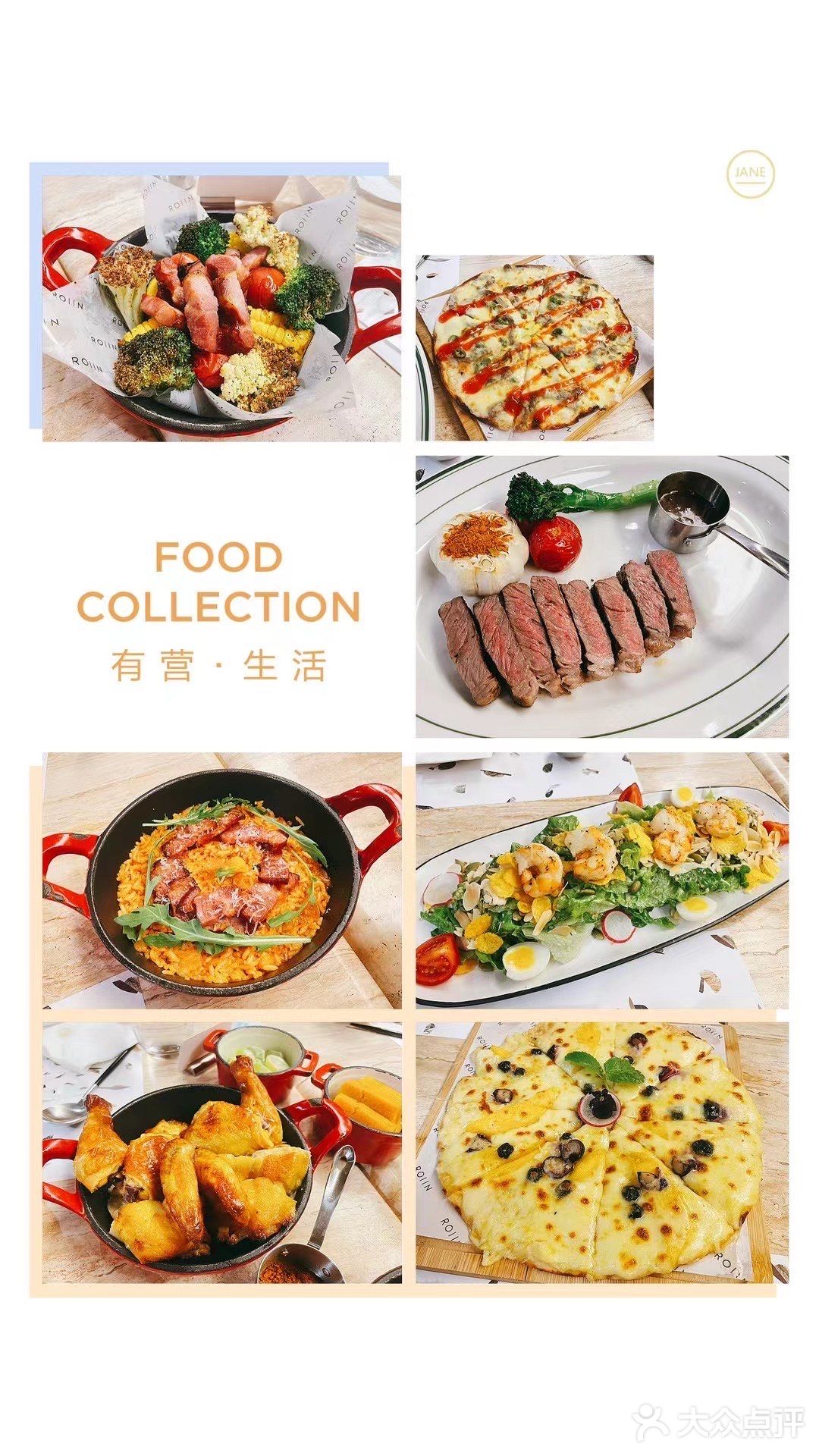南湖天地ROIIN用心餐厅笔记来啦！ROIIN用心餐厅