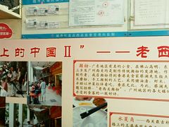 -老西关濑粉(文明路店)