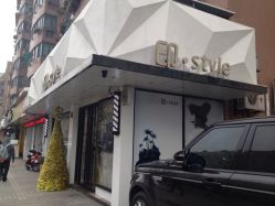 -印·Style造型创始店