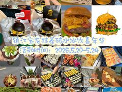 -镇江宝龙广场