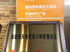 -连城·新天地(福华一路店)