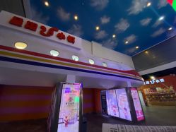 -成都星期8小镇(江宁南路店)