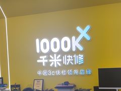 -千米手机电脑维修回收(光谷旗舰店)