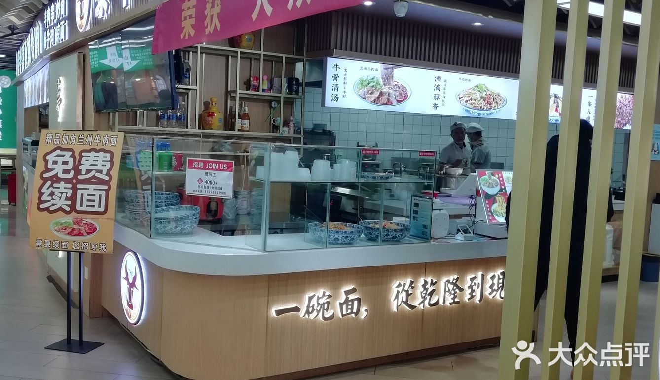 拉面烤肉都可以