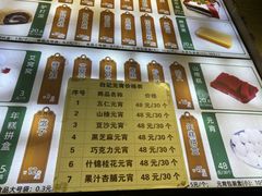 -清真·白记年糕(牛街北口店)
