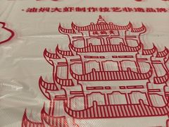 -肥肥虾庄·金牌油焖大虾(杨园滨江时代walk店)