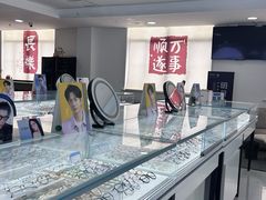 -中国丹阳眼镜城
