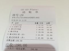 账单-GOGO Plate(成都太古里店)