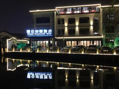-明仕田园酒店