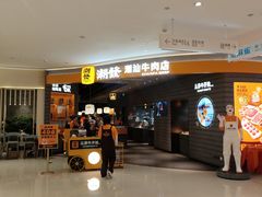 -广州保利时光里(建设大马路店)