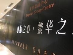 -英皇电影城(英皇集团中心IMAX店)