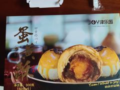 -津乐园(宜白路店)