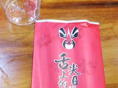 -燚焱炎火铜锅涮·烧烤