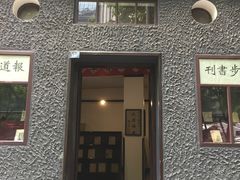 -新华日报营业部旧址