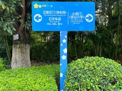 -天河儿童公园