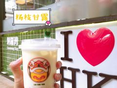 -兰芳园手打柠檬茶(下沙奥特莱斯店)