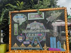 -南昌之星摩天轮