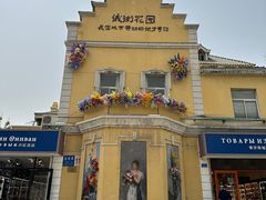 -俄罗斯风情街