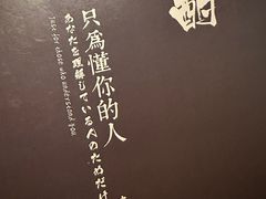 -酒窝夜酌居酒屋(中海水岸馨都店)