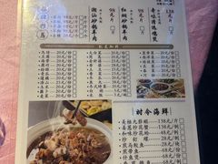 -老东风菜馆·潮汕大排档