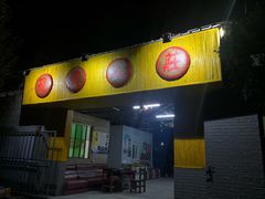 门面-邹记·美食(斗门店)