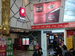 等候区-横店电影城横影巨幕S-PLUS(港悦广场店)