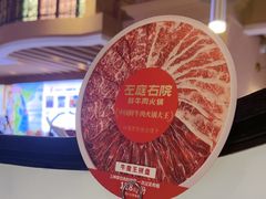 -左庭右院鲜牛肉火锅(环球港店)