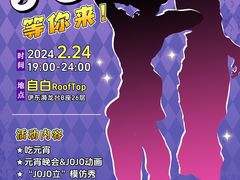 -漪龙台·B26 Rooftop Lounge