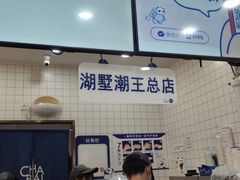 茶百道水果茶-茶百道(湖墅潮王路店)