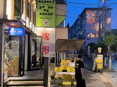 -小乾杯串店•16年沈阳烧烤(文安路店)