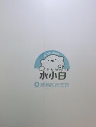 -欧扬医疗美容