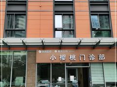 -瑞慈体检上海徐汇机构