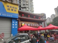 门面-新概念来凤鱼(璧山店)