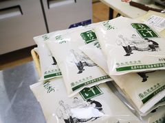 -年记·兴顺斋 牛街清真熟食小吃店