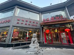 -致美楼(前门店)