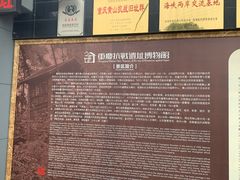 -重庆抗战遗址博物馆