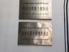 -凤凰寺