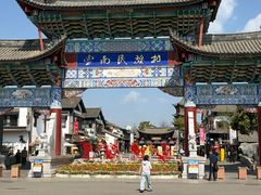 -云南民族村