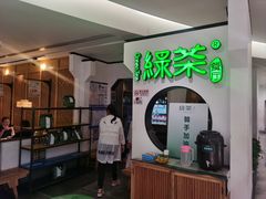 -绿茶餐厅(西单老佛爷店)