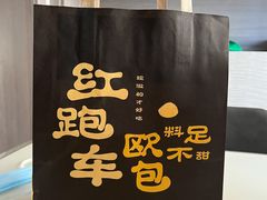 -红跑车(滨湖银泰店)