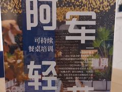 -轻蔬不用等·素食(江苏路店)